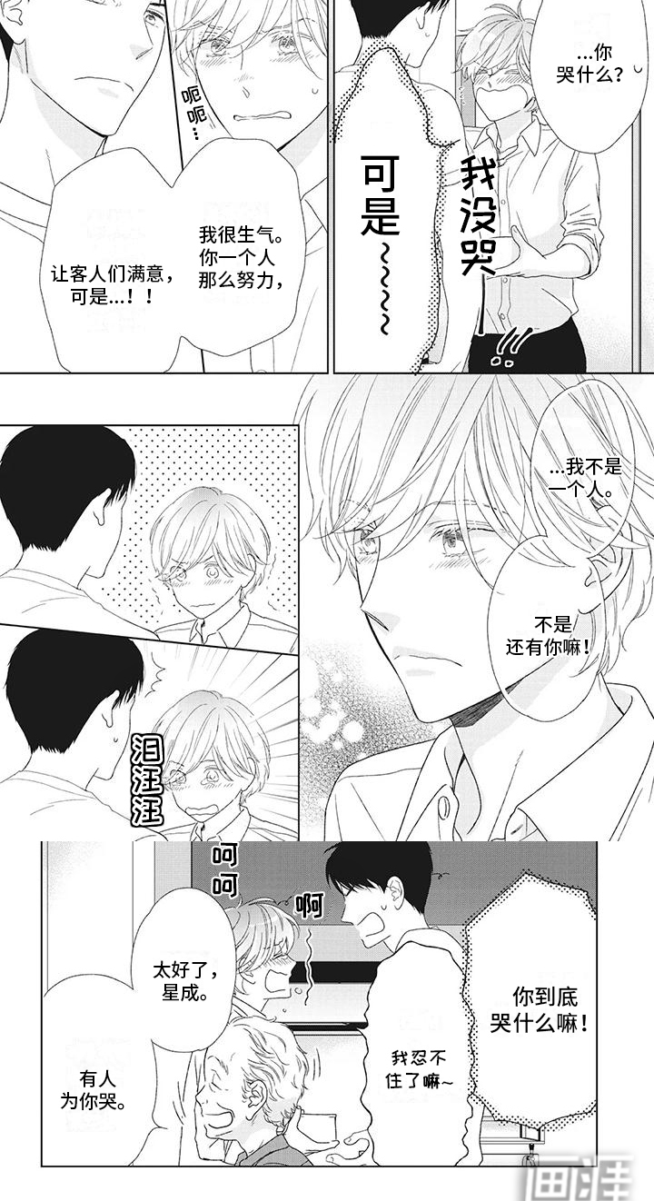 第24话5
