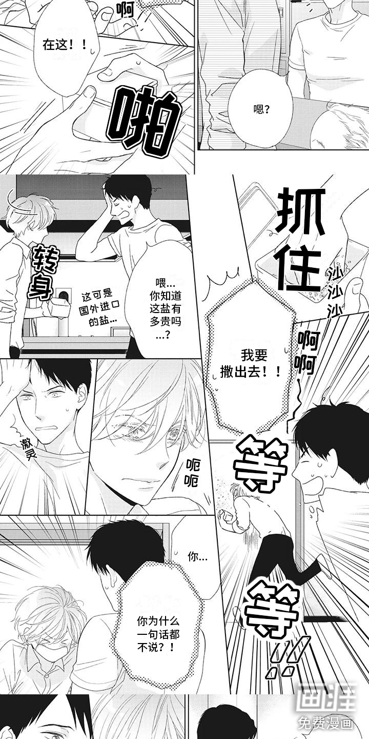 第24话4