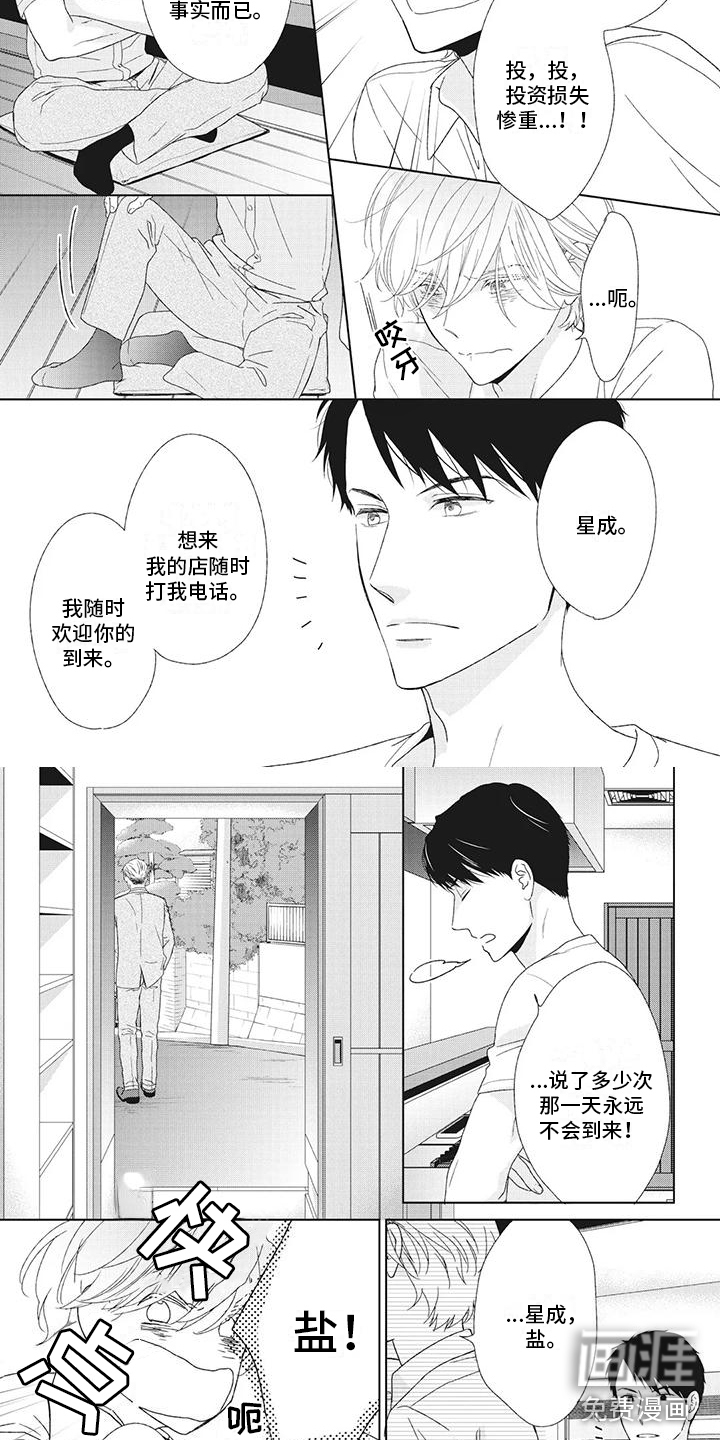 第24话3