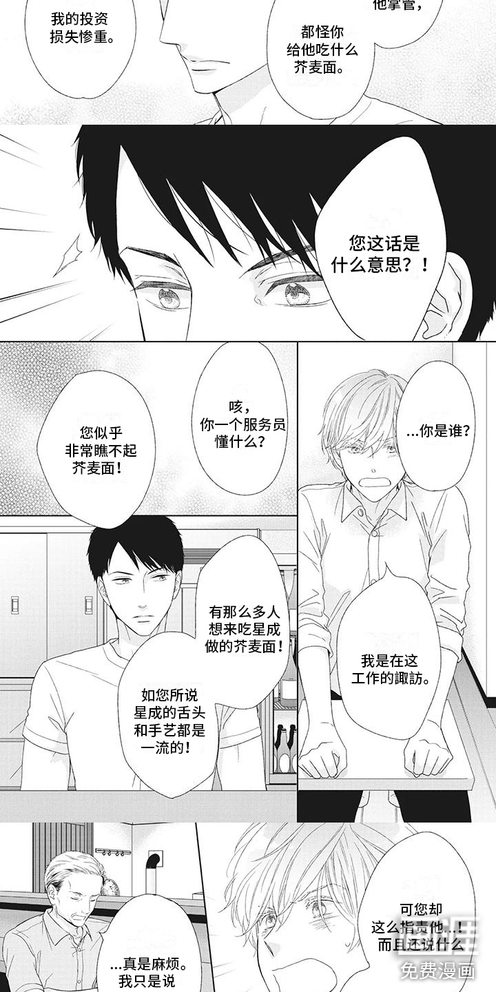 第24话2