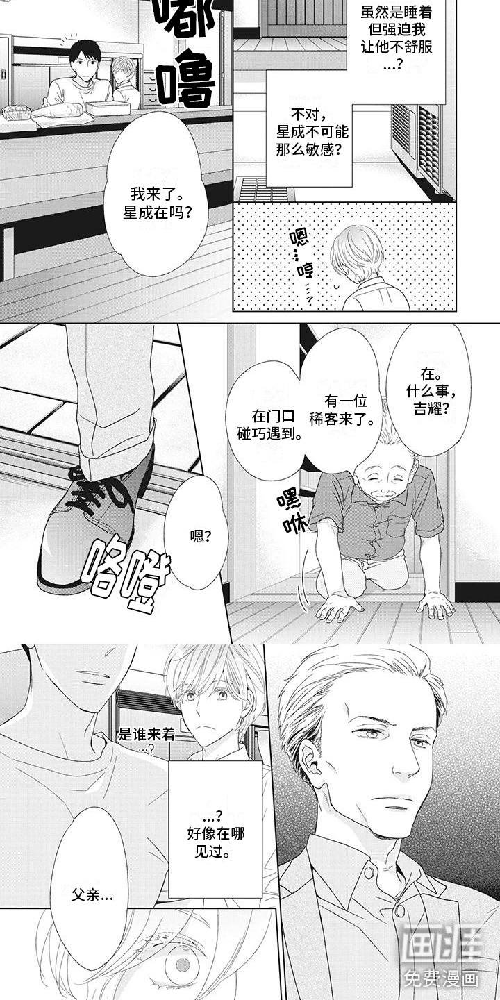 第23话3