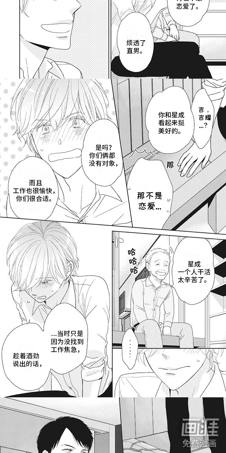 第21话6