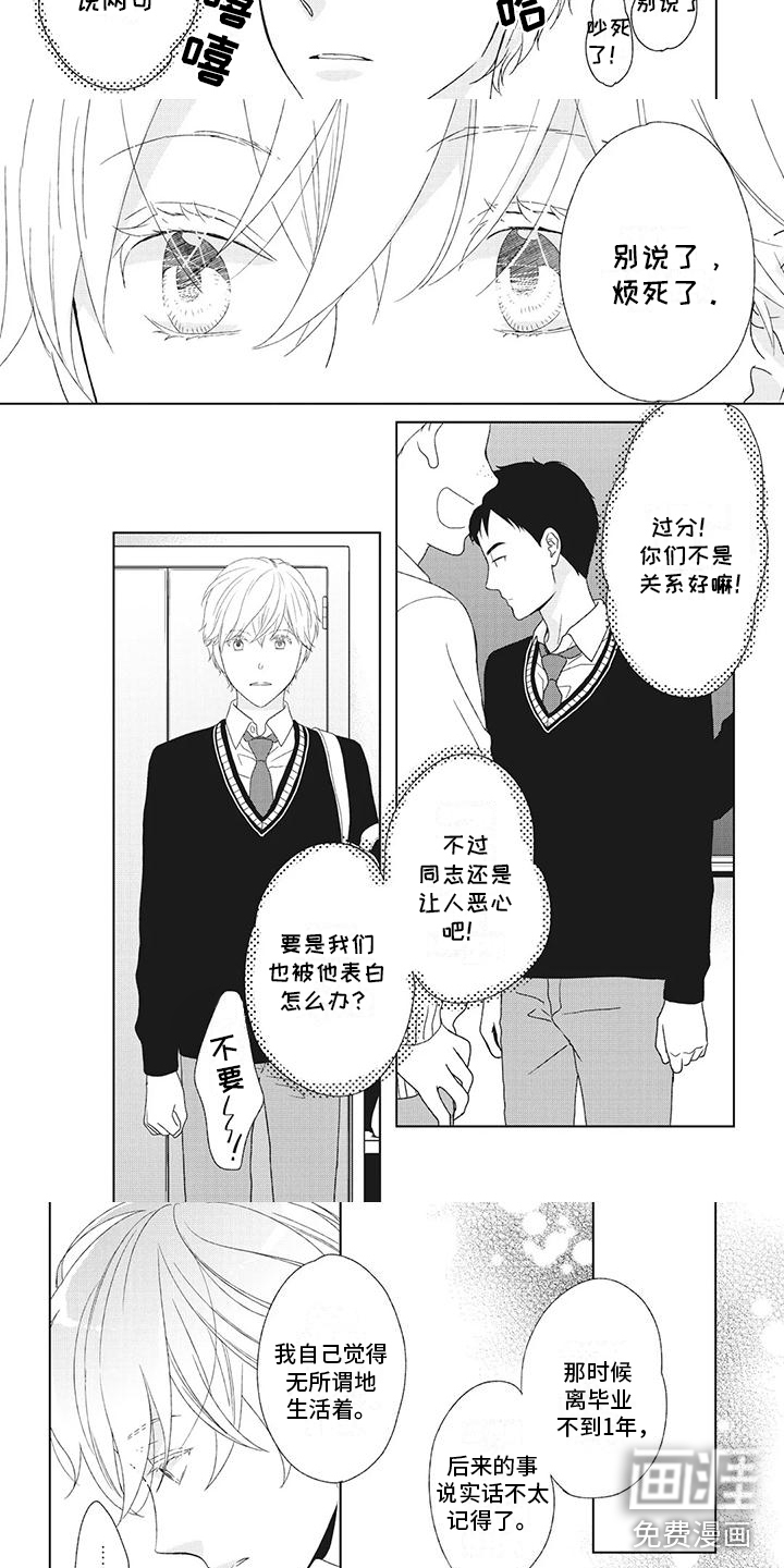 第21话4