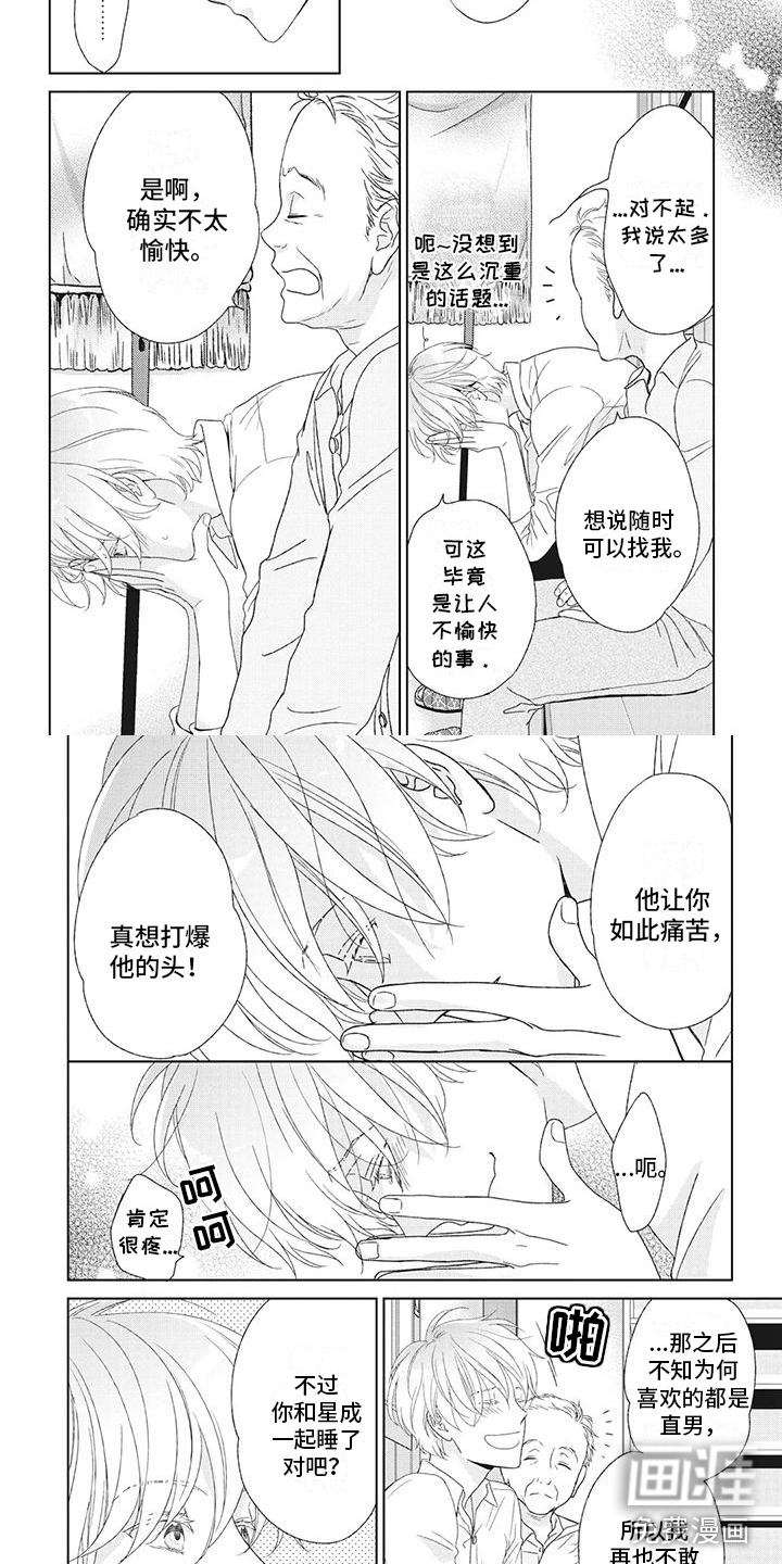 第21话5