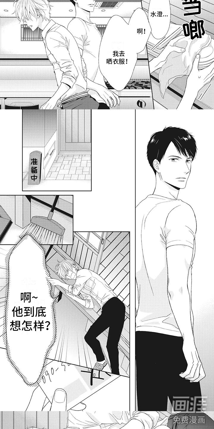 第20话3