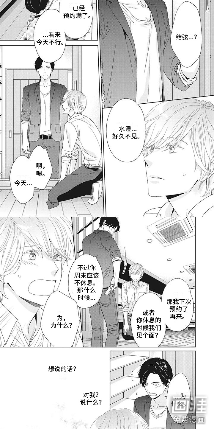 第19话3