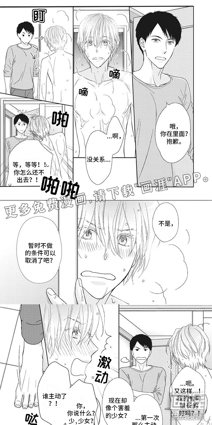 第18话0