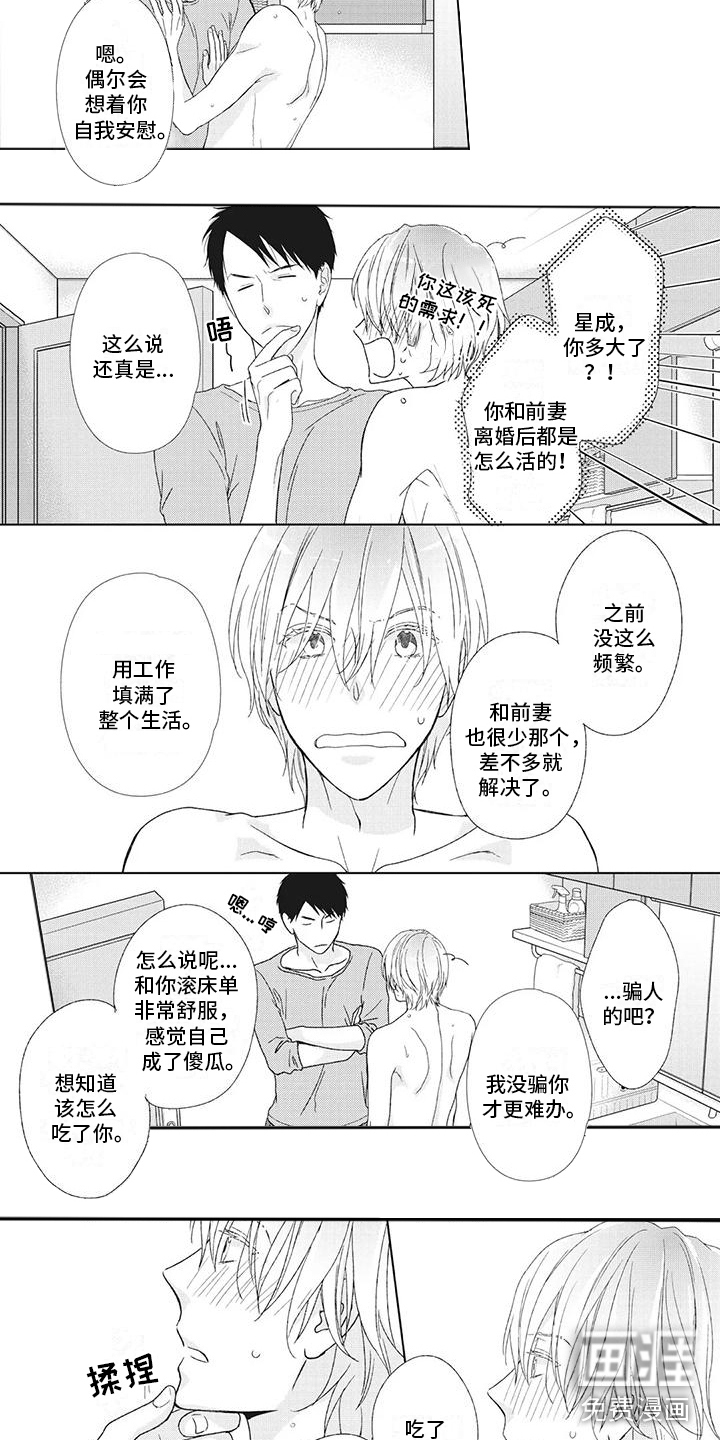 第18话2