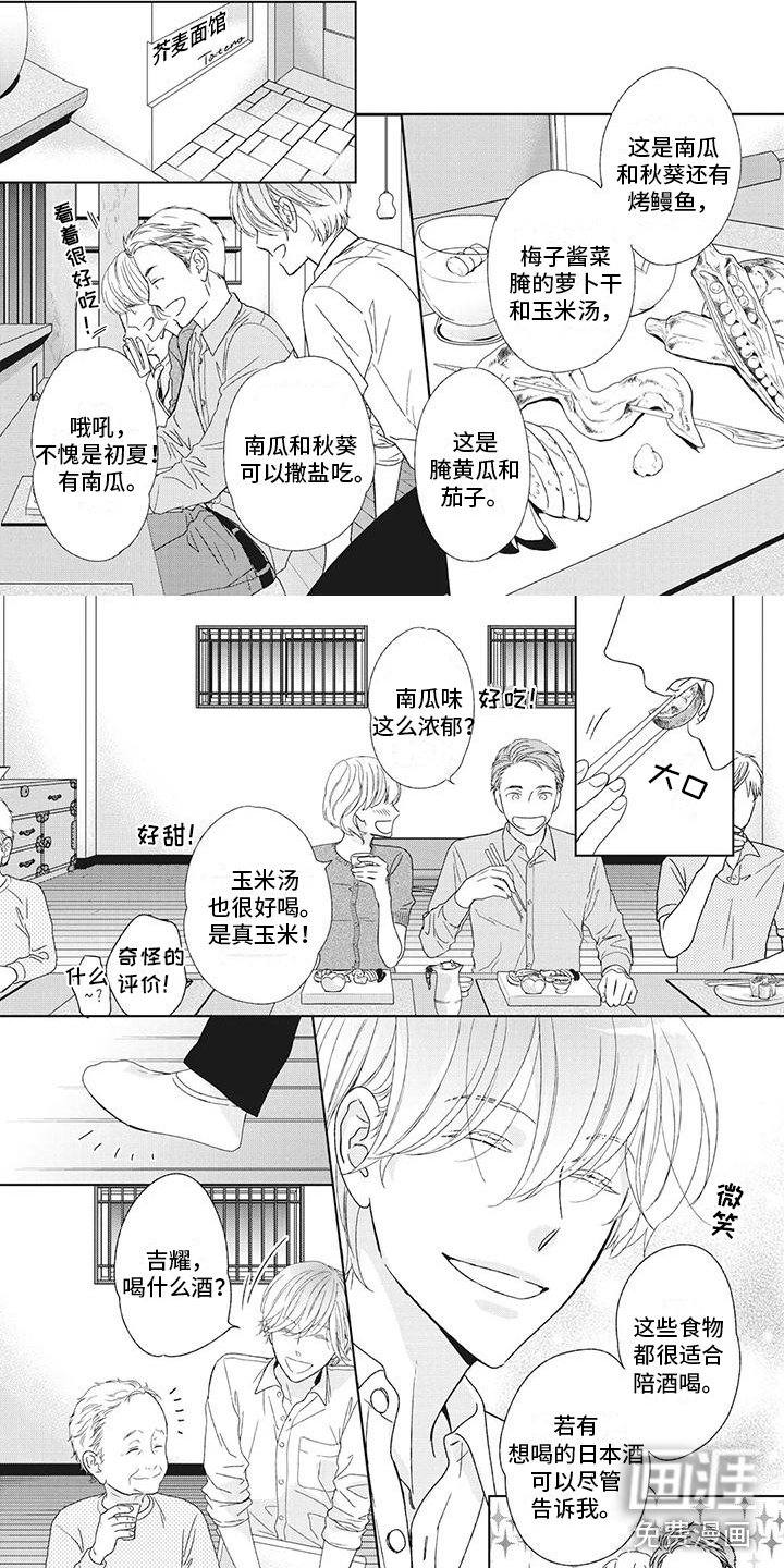 第17话2