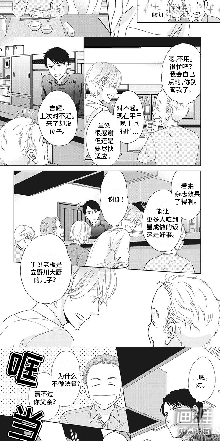 第17话3