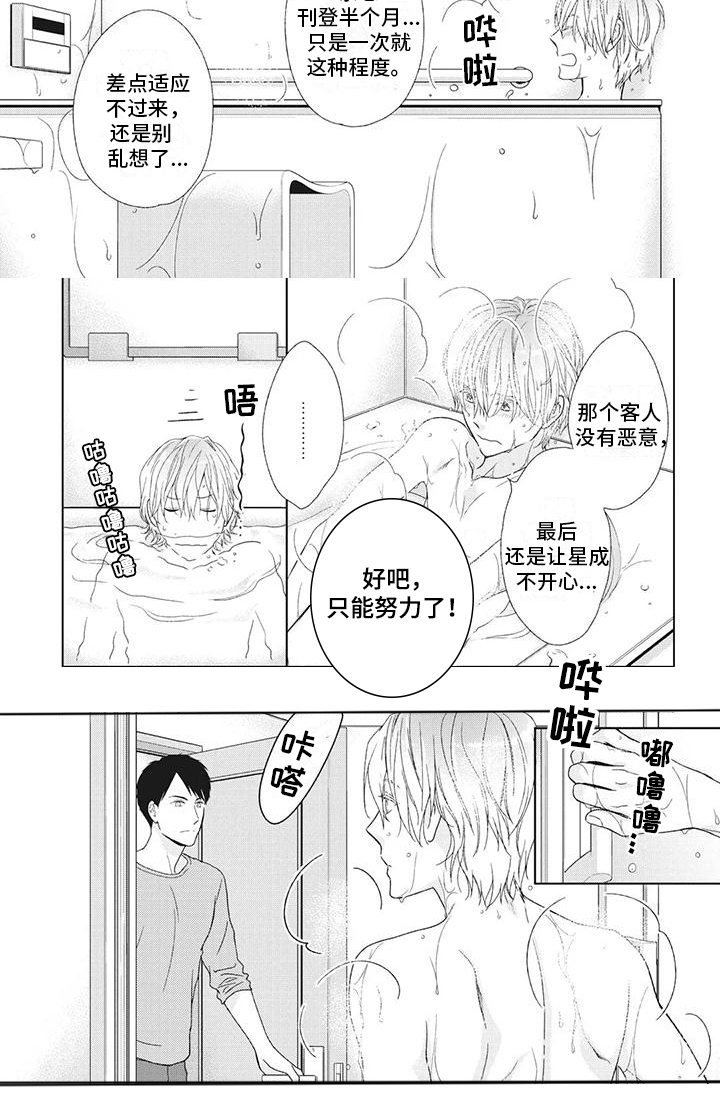第17话5