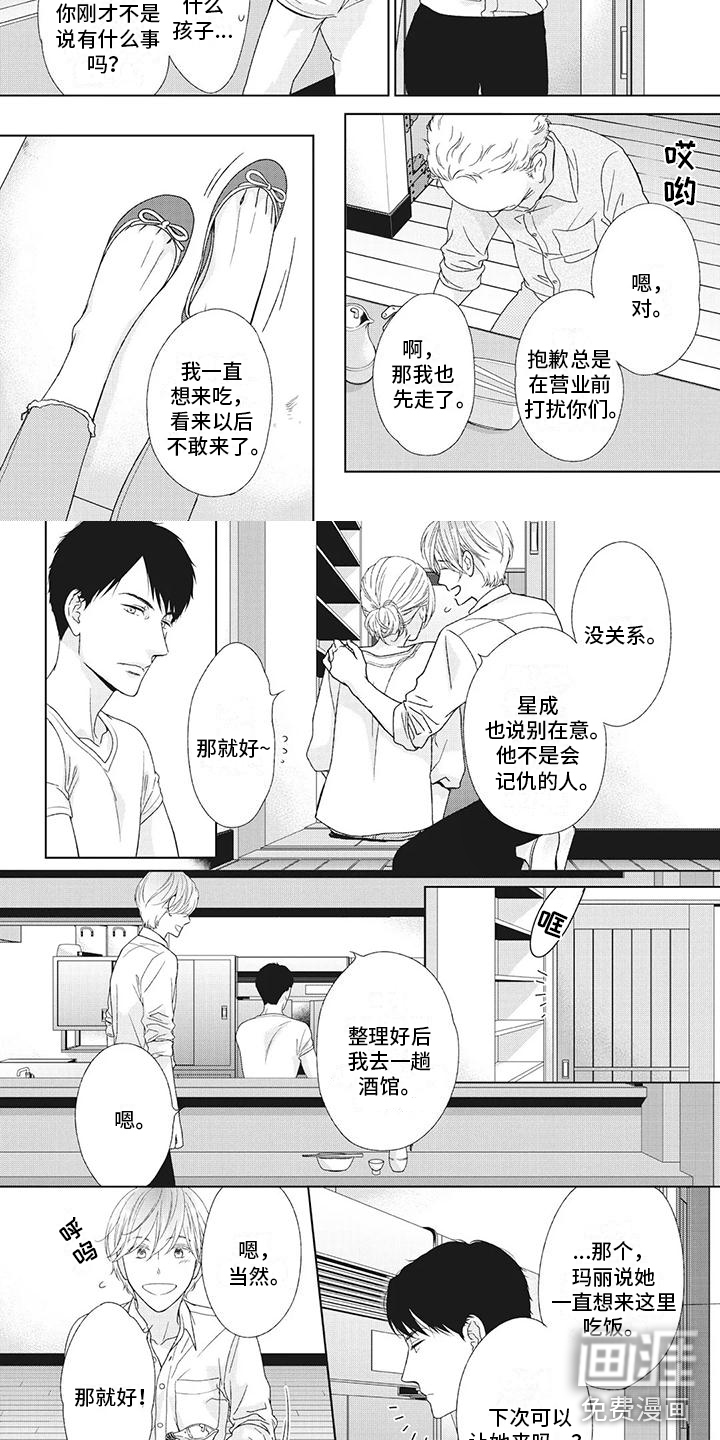 第16话5