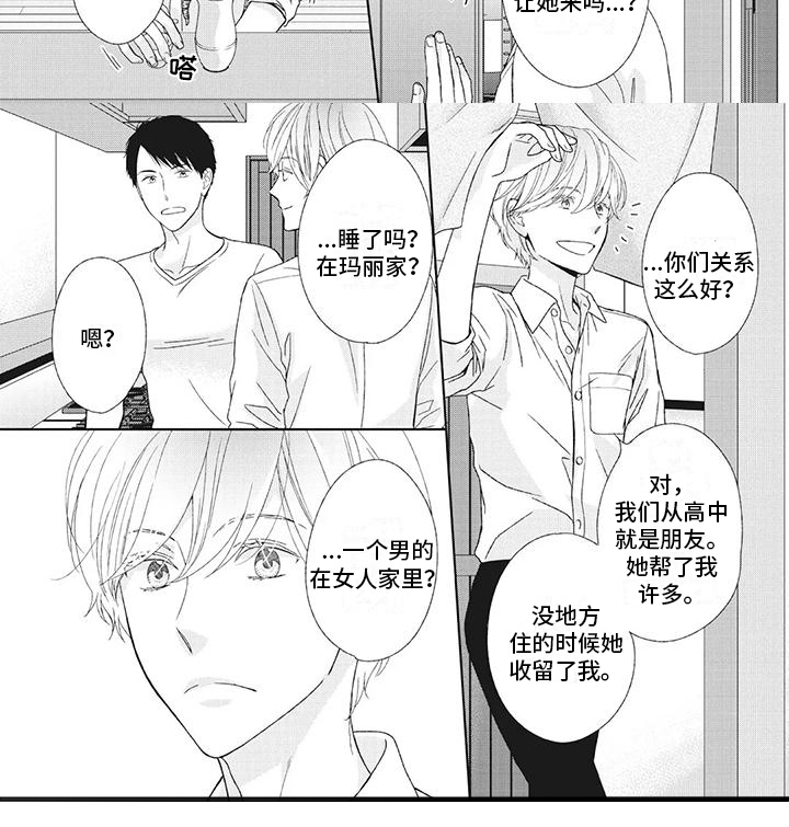 第16话6