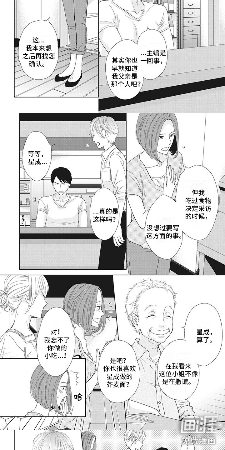 第16话3