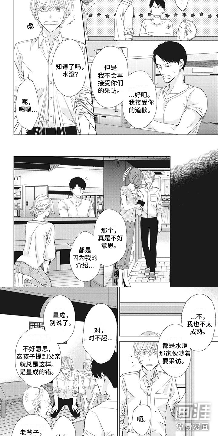 第16话4