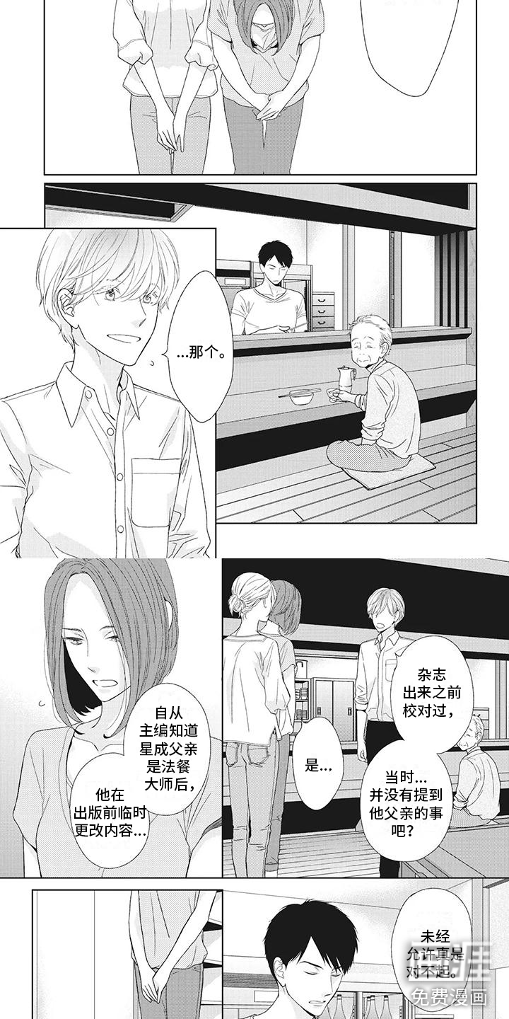 第16话2