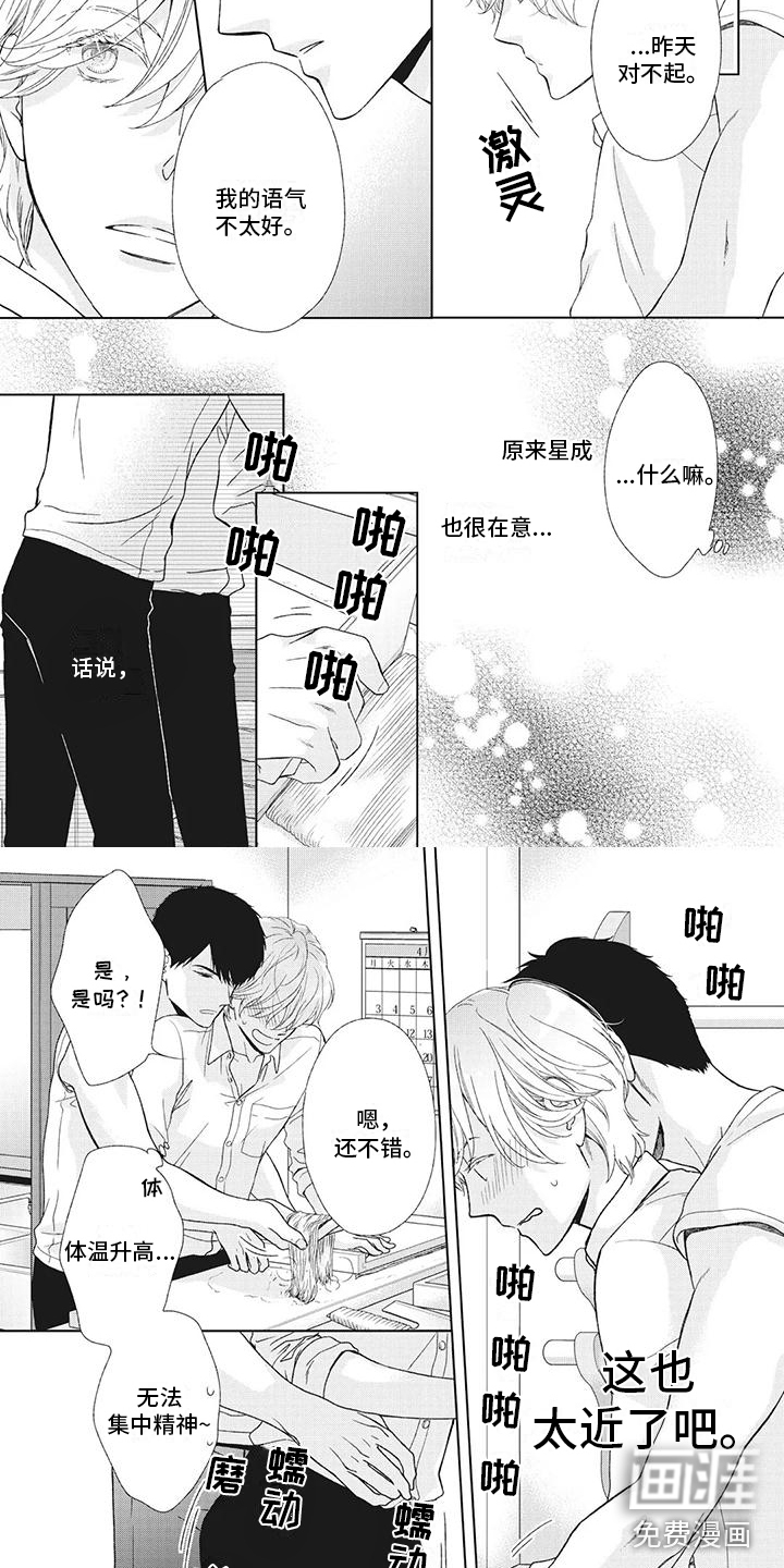 第14话3