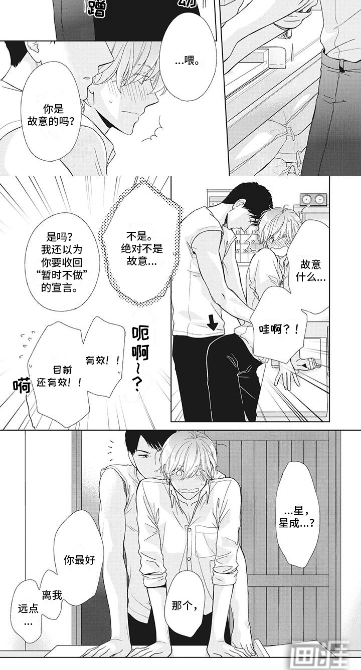 第14话4