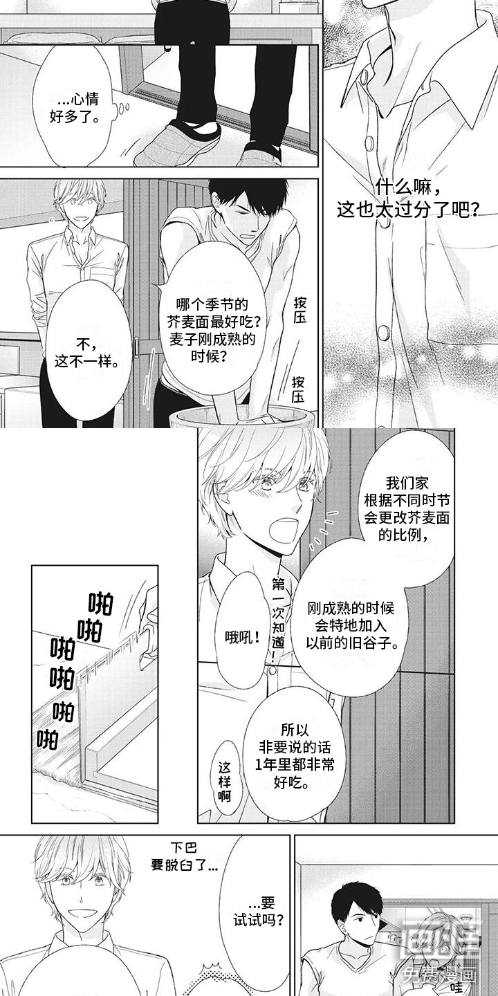 第14话1