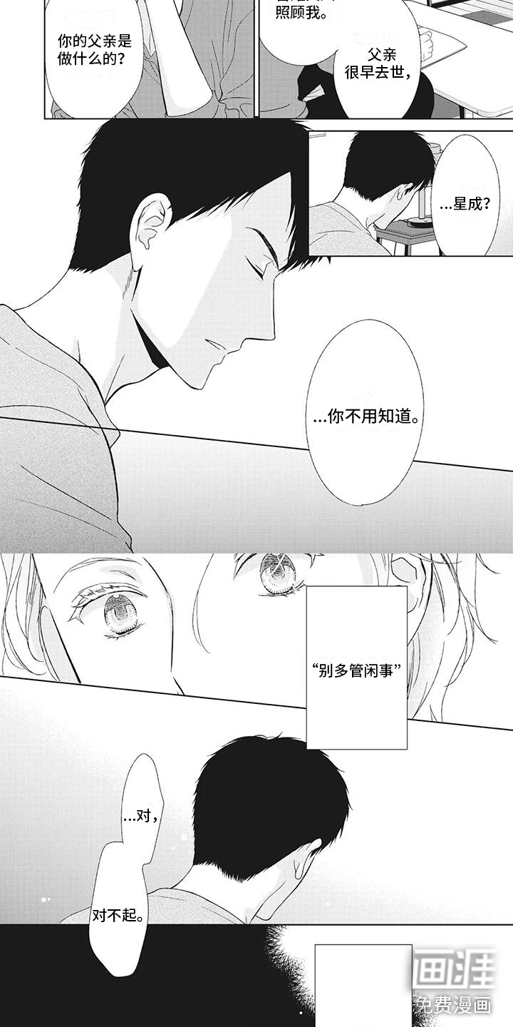 第13话3