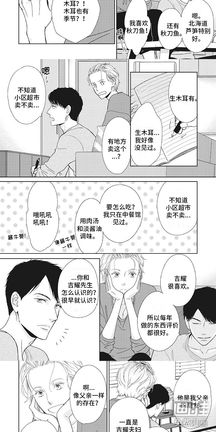 第13话2