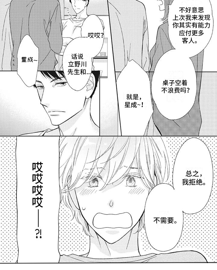 第11话4