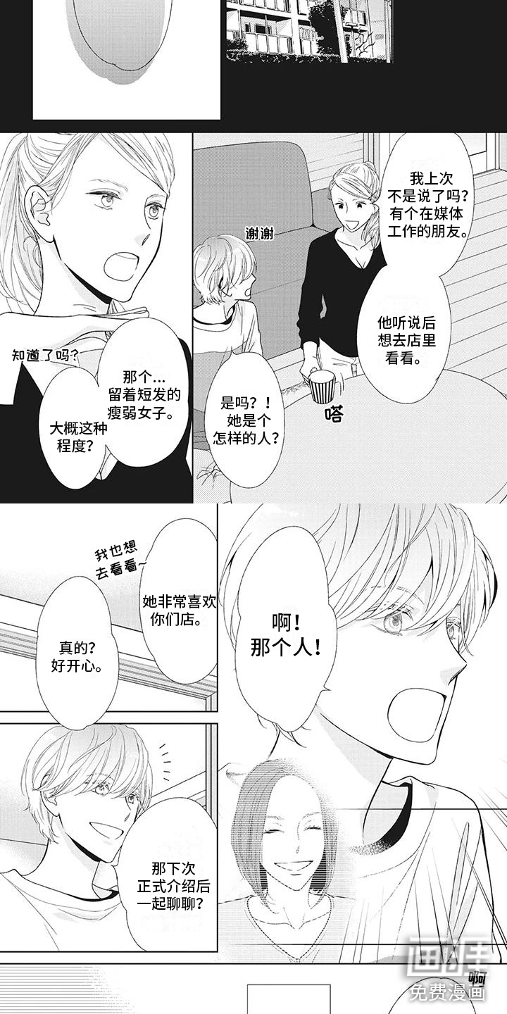 第11话2