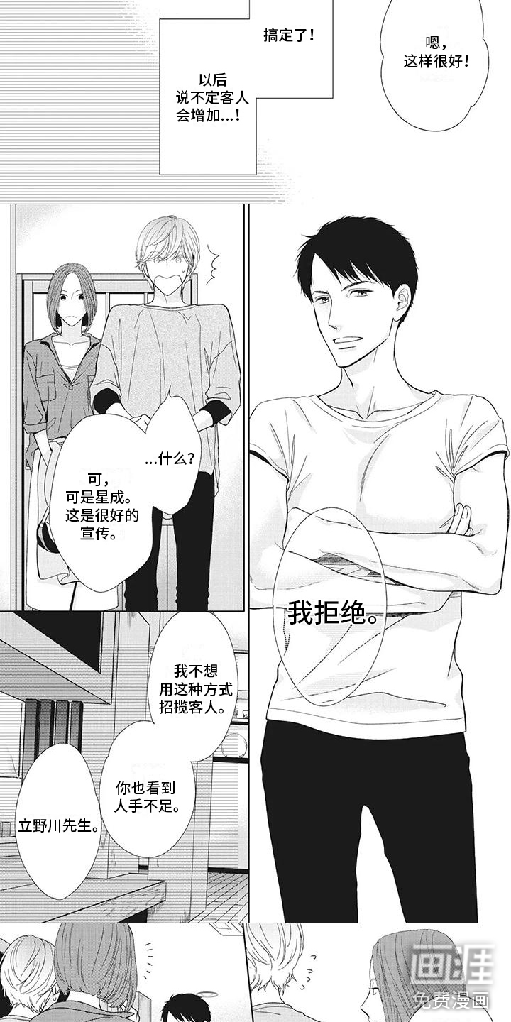 第11话3