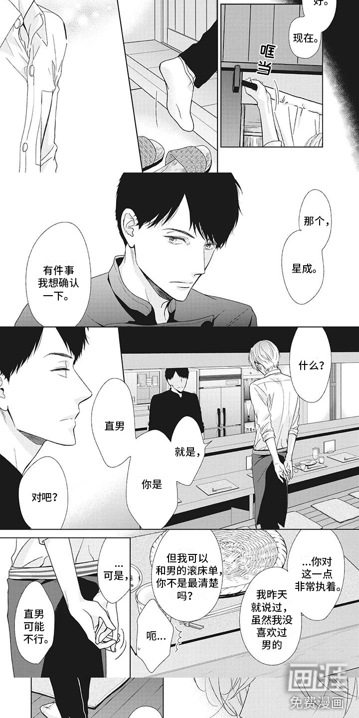 第10话4