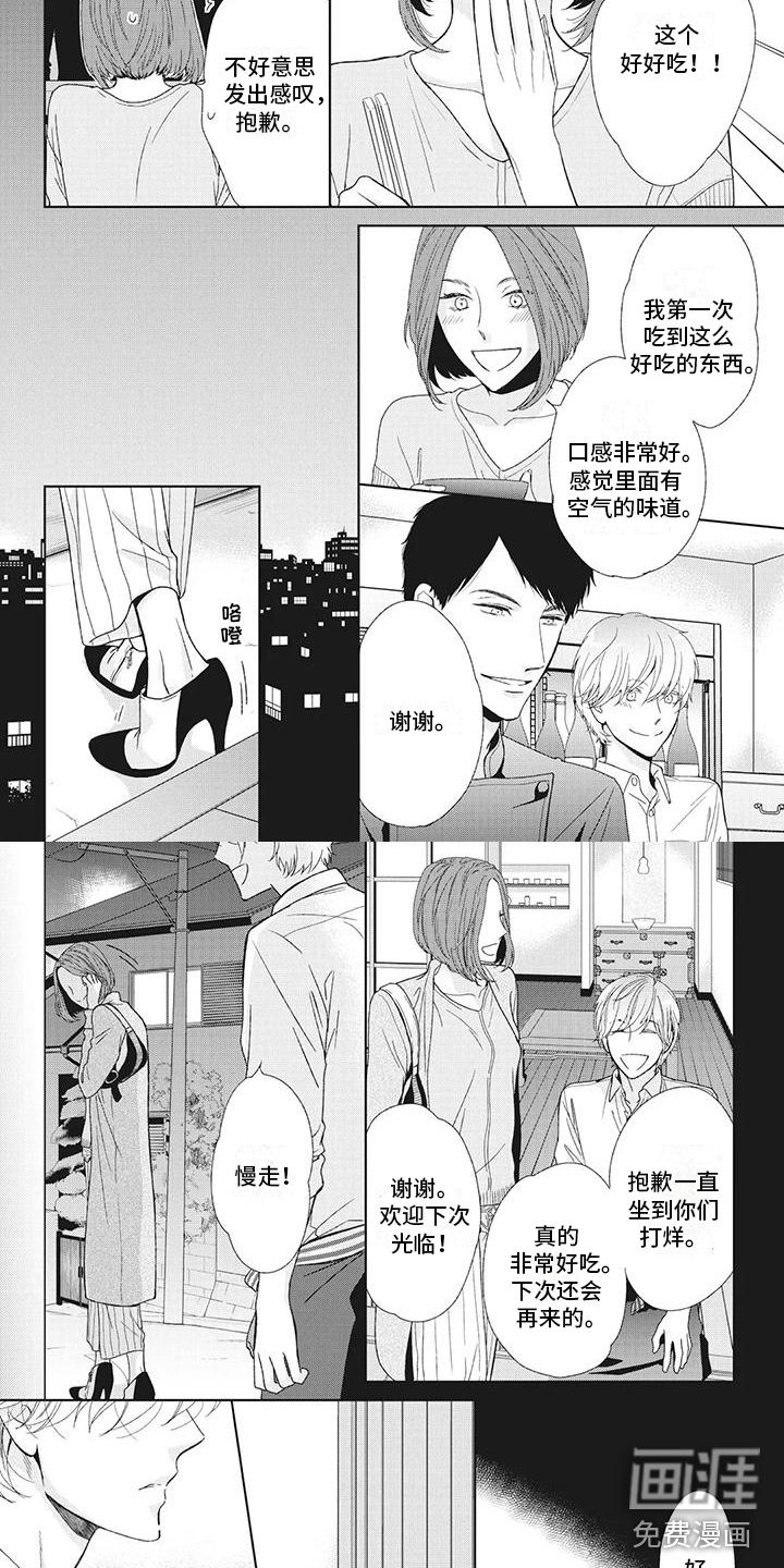 第10话3