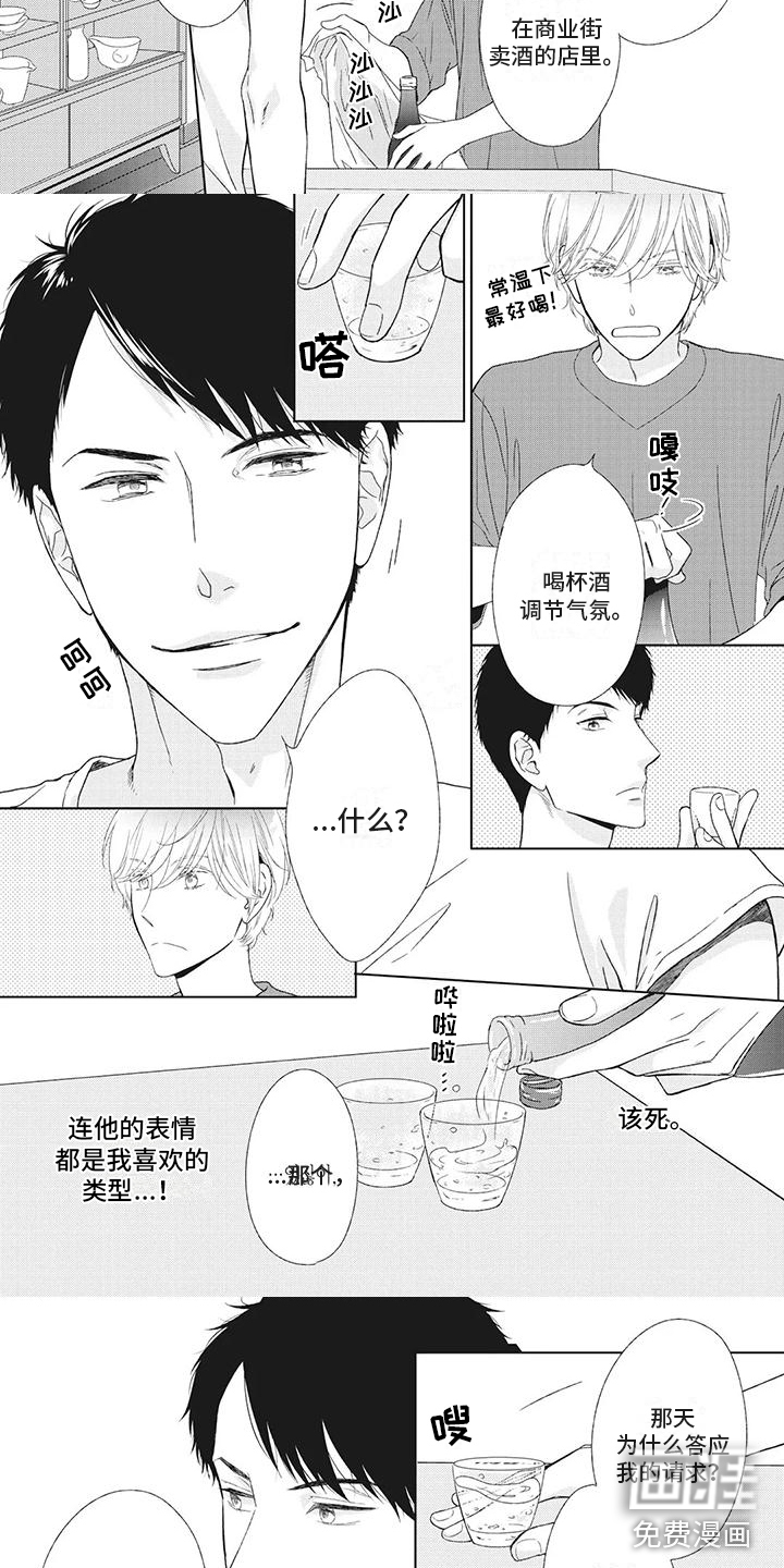 第9话2