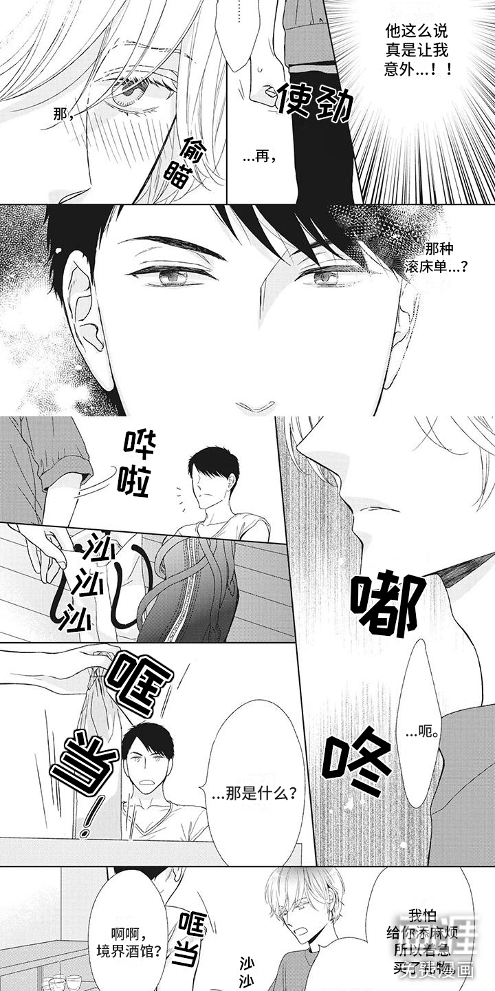 第9话1