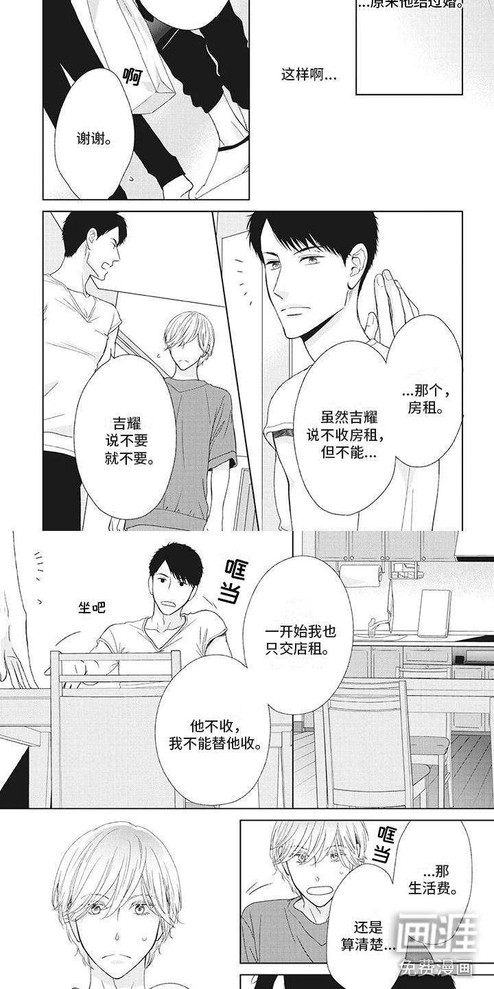 第8话3