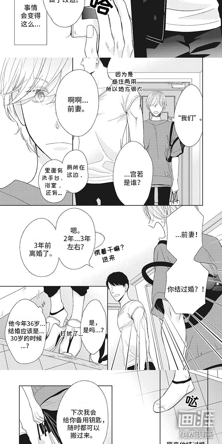 第8话2
