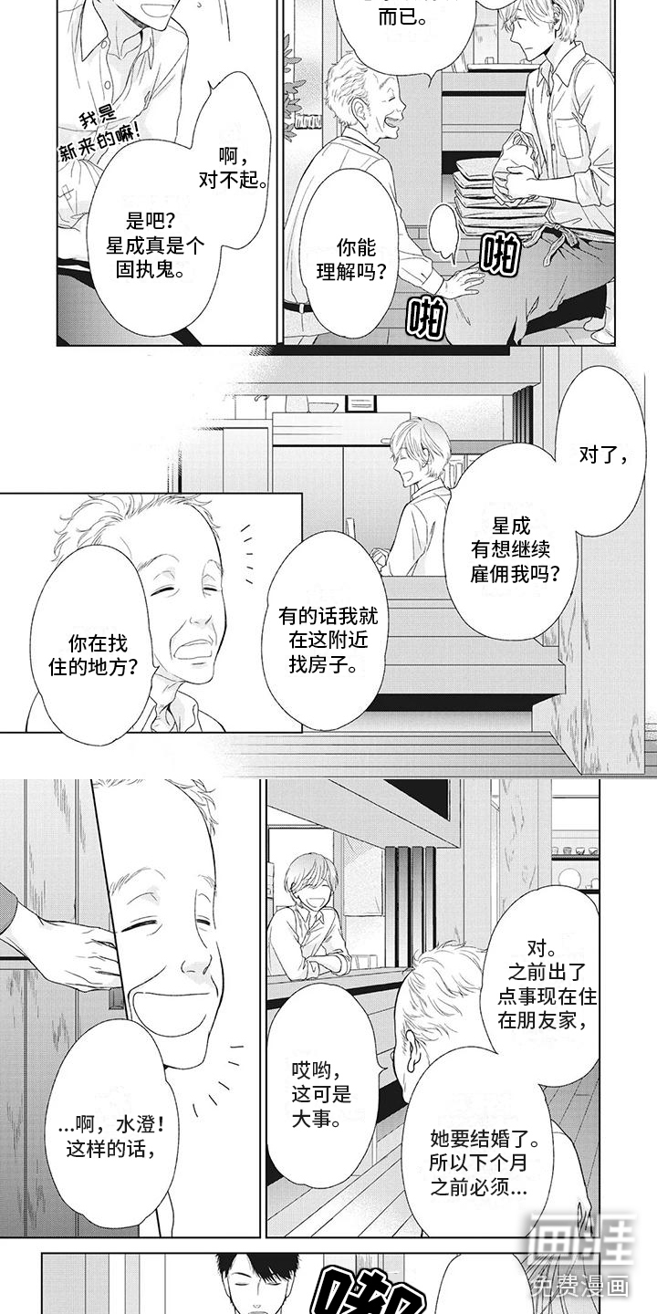 第7话4