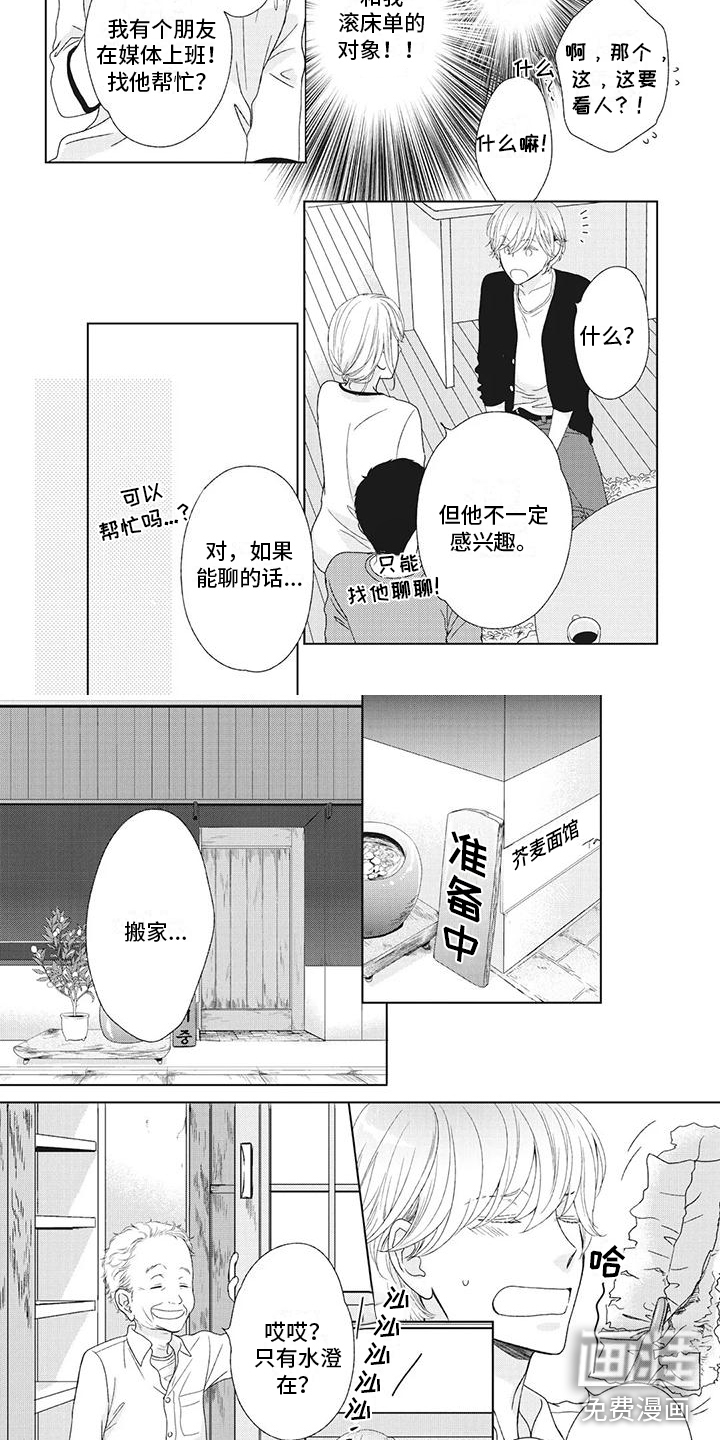 第7话2