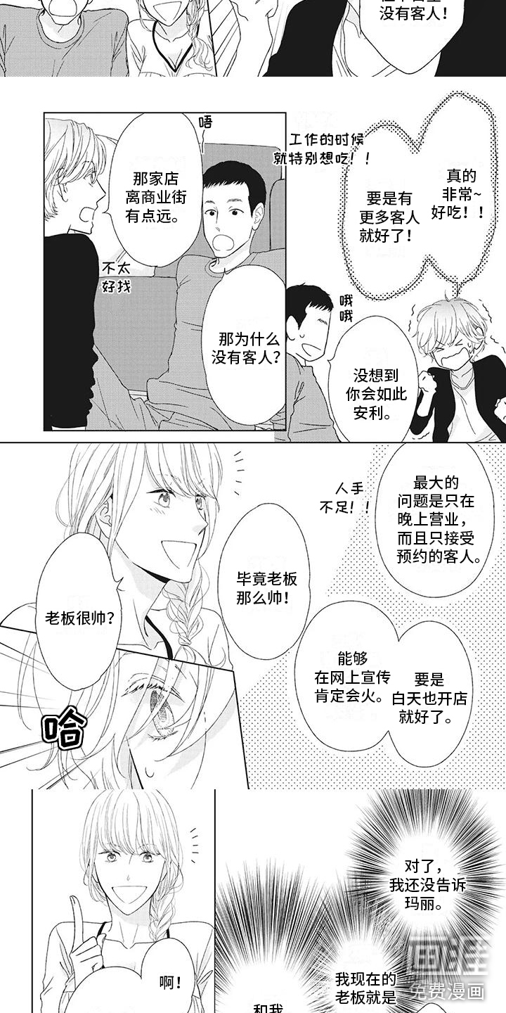 第7话1