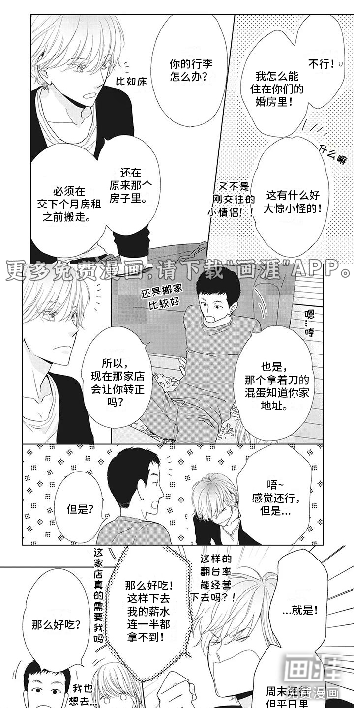 第7话0