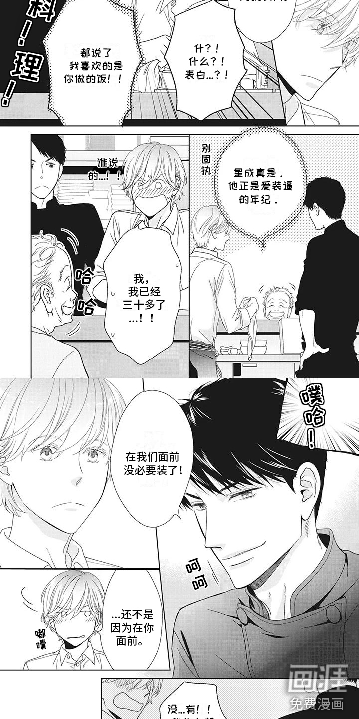 第6话3