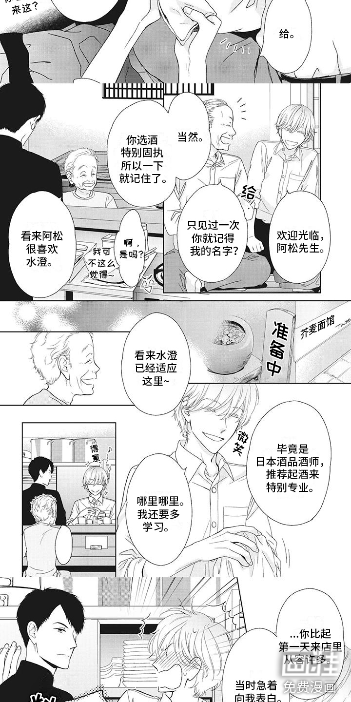 第6话2