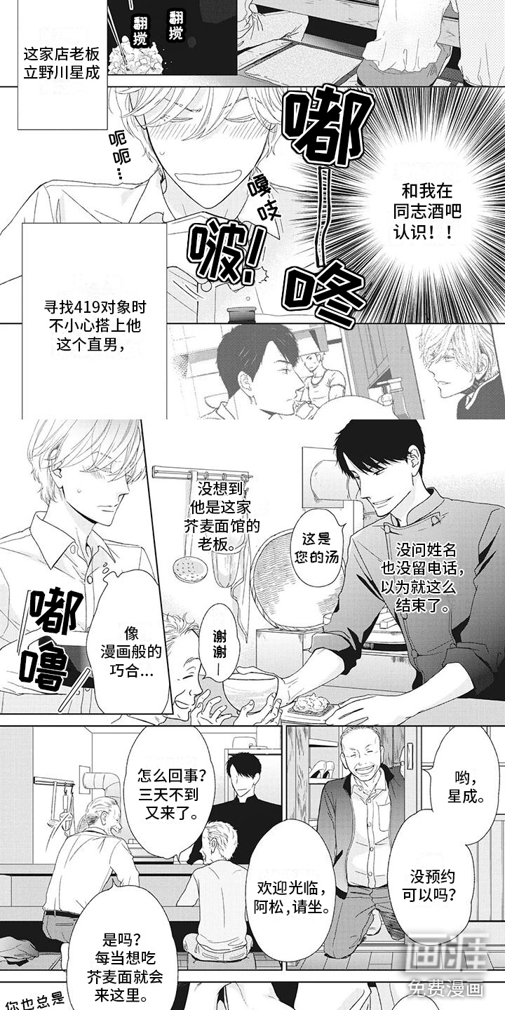 第6话1