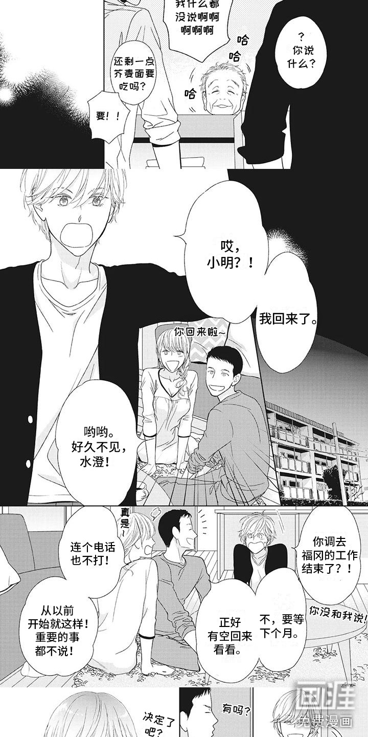 第6话4