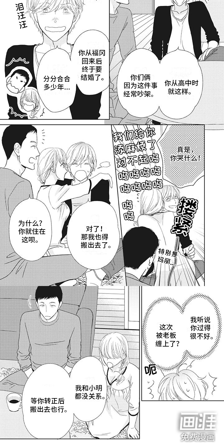 第6话5