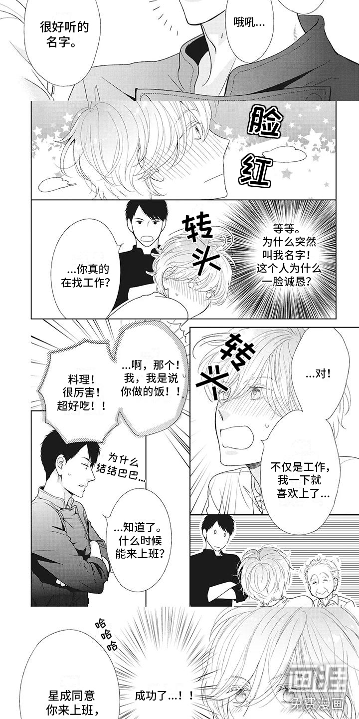 第5话3