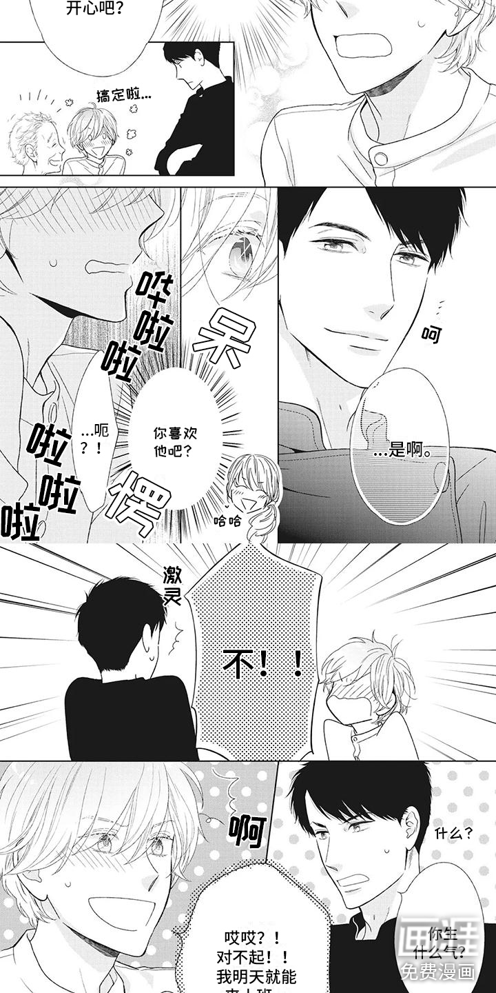 第5话4
