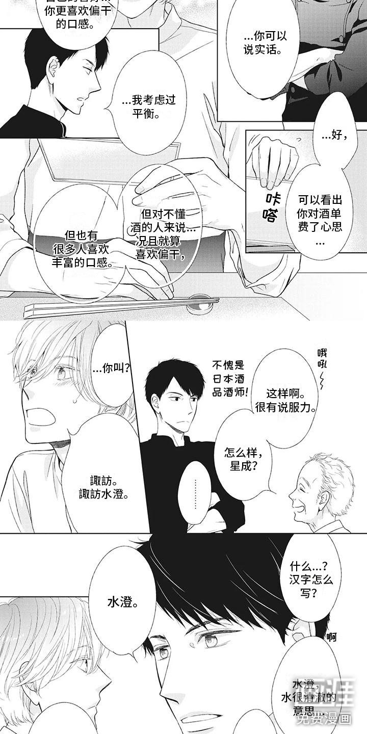 第5话2
