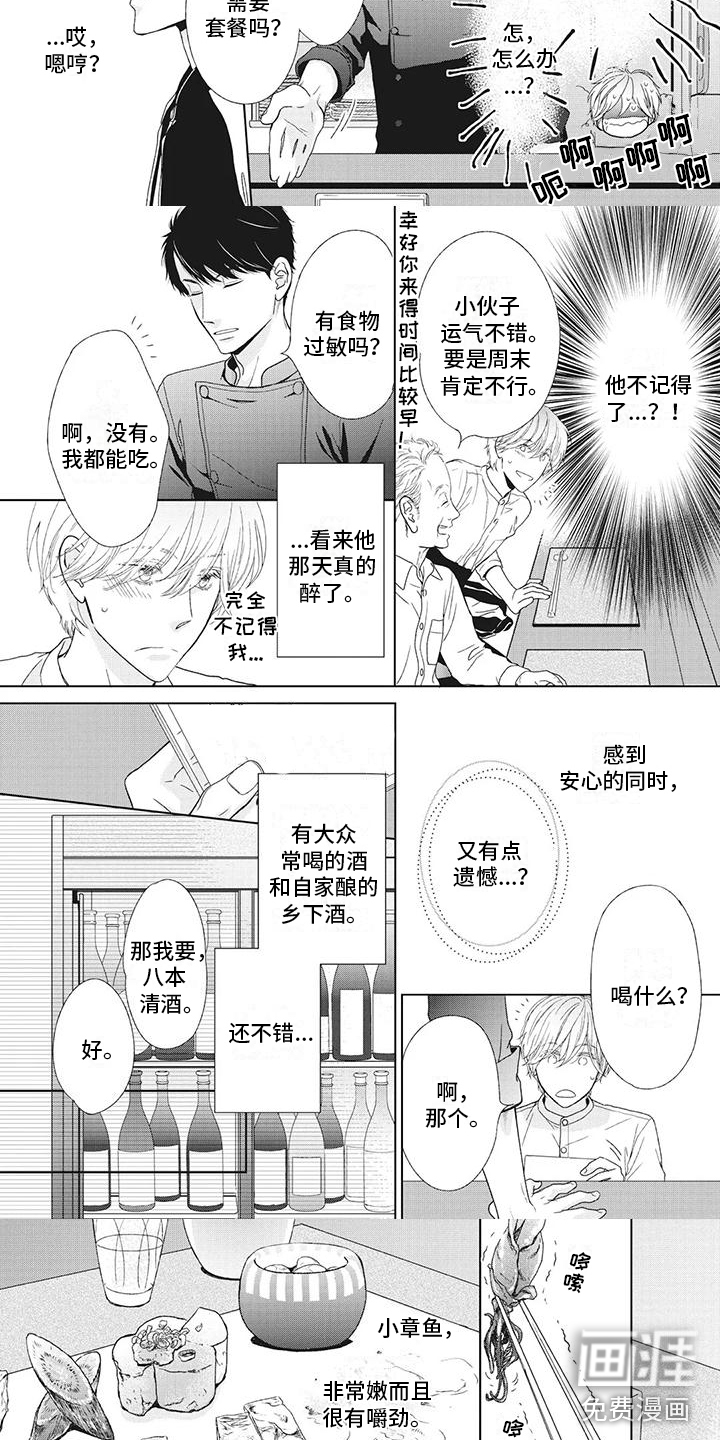 第4话2