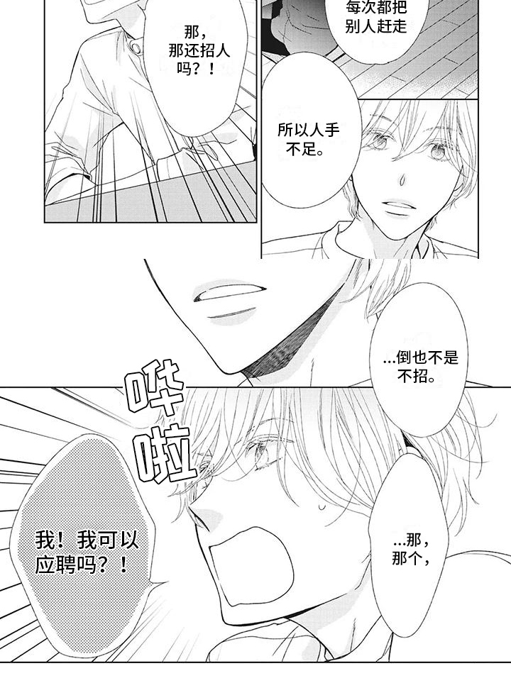第4话4