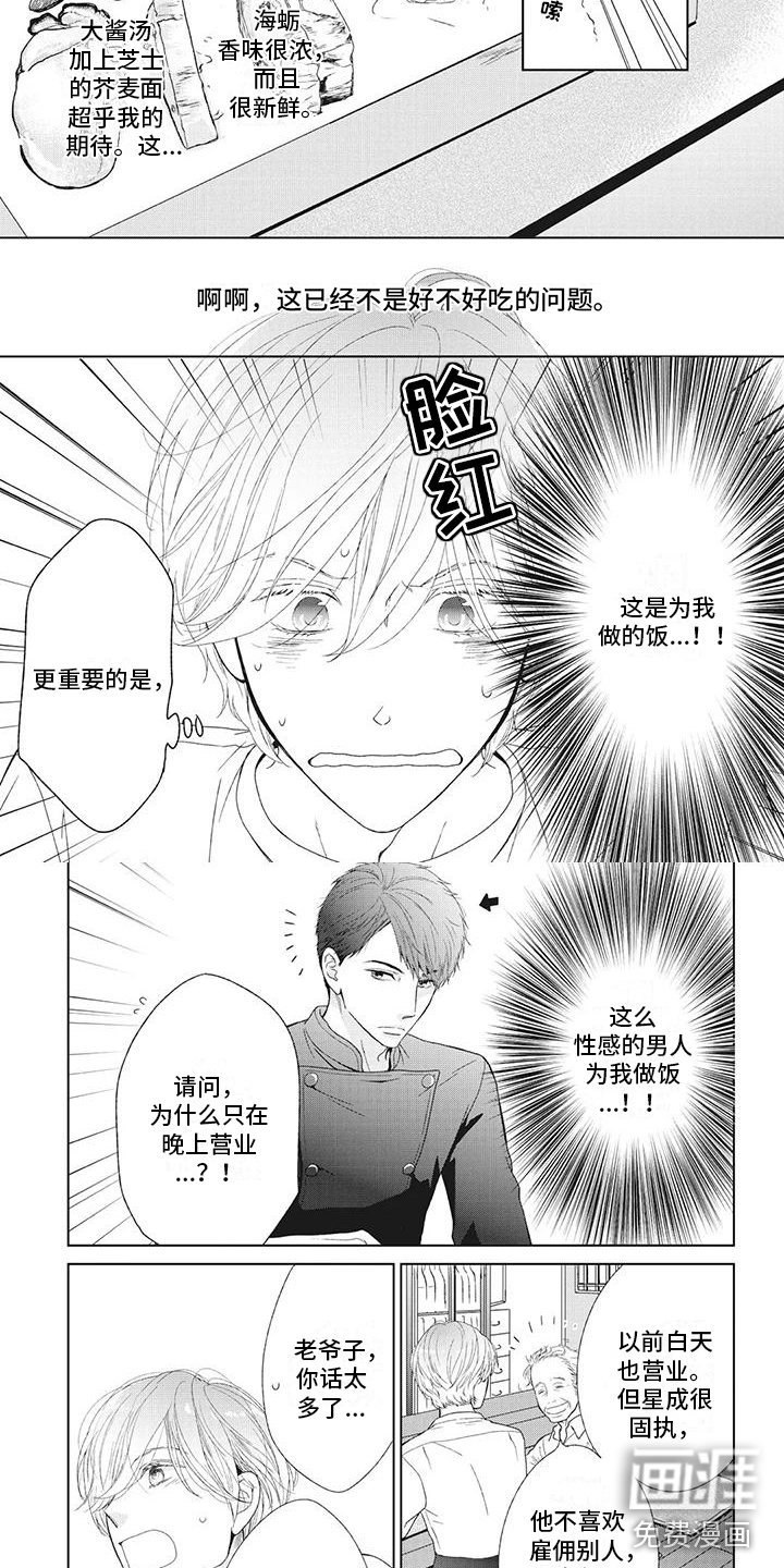 第4话3