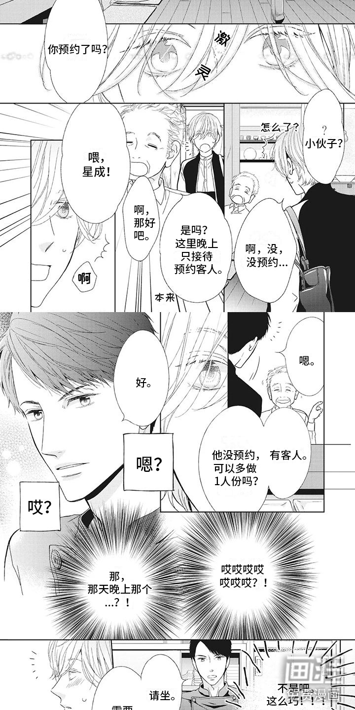 第4话1